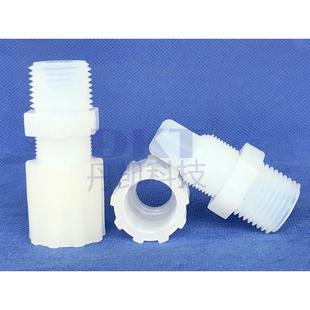 pfa接头pfa异径卡套接头pfa管接头防腐蚀放高温接头厂家直供