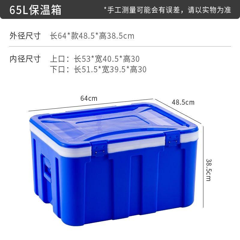 新款保温箱大号商用摆摊塑料长效冷藏保鲜新品不插电外卖直销户外