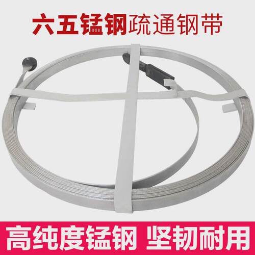 bg54室外通下水道专业钢条通地沟堵塞捅主钢片工具管道疏通疏通器