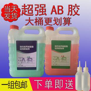 青红ab胶水5公斤大桶快干金属5分钟塑料不锈钢木材门专用胶陶瓷厂
