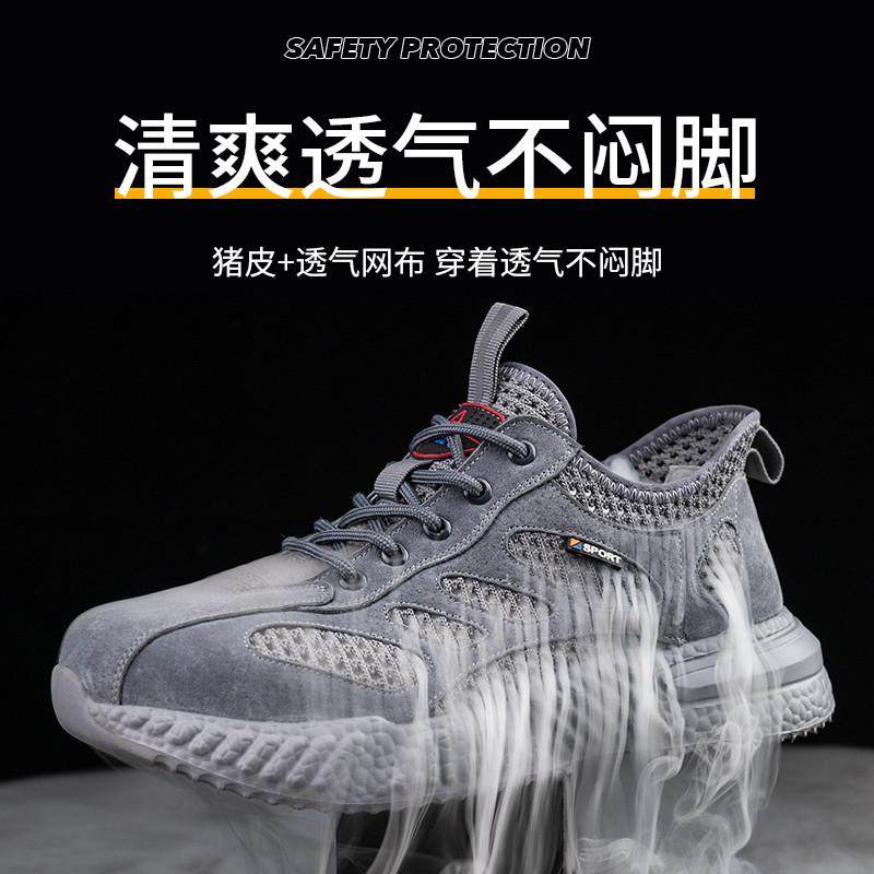 大网透气夏季劳保鞋男女防砸防刺穿安全防护超轻便工作鞋软底,居家日用,防护鞋,淘宝优惠券,粉丝福利购,淘宝优惠卷