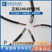 胜牌供应ul2464 4芯护套线机箱信号线线机器人内部信号线
