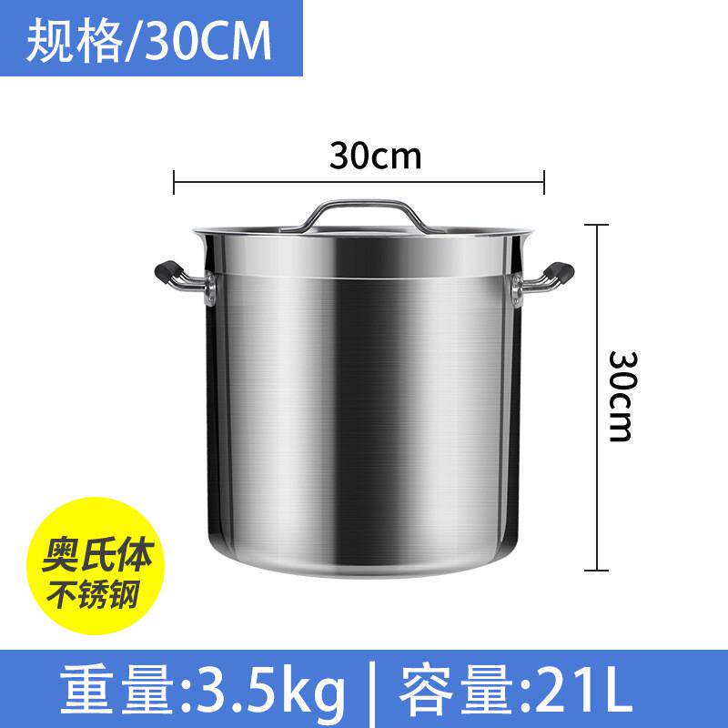 不锈钢汤桶加厚锅卤水锅家用超大号容量带盖烧水炖锅商用汤锅