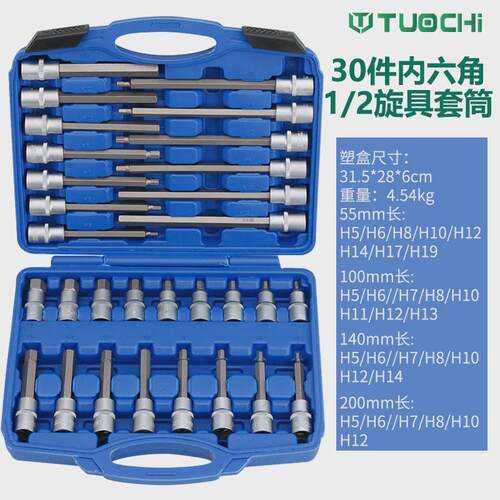 加长12角压批套头内六角花套筒组套1/2六旋具套筒套装花六角批头