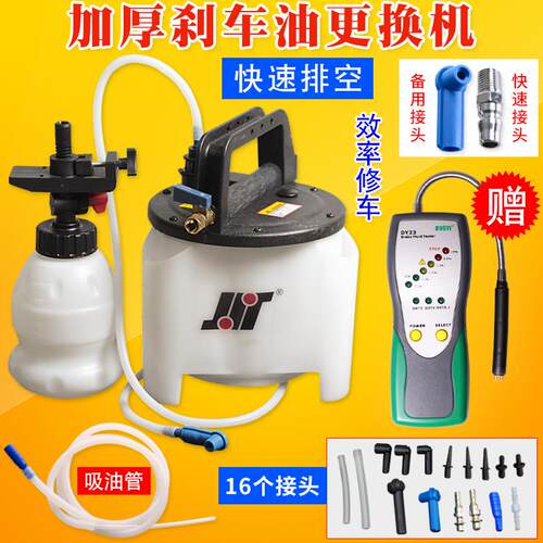 刹车油更换机汽车排空抽换刹车油加注器气动制动液更换工具