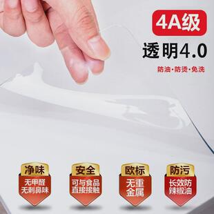 软玻璃塑料加厚客厅家用防水防油免洗透明椭圆形饭餐桌布垫水新款