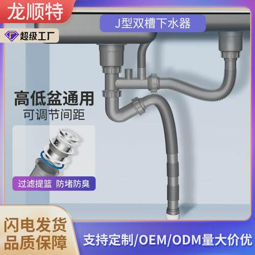 厨房洗菜盆下水管配件不锈钢水槽洗碗池双水槽排水管防臭下水器套