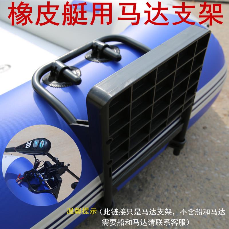 速澜充气船用颂乐橡皮艇用马达支架推进器架子