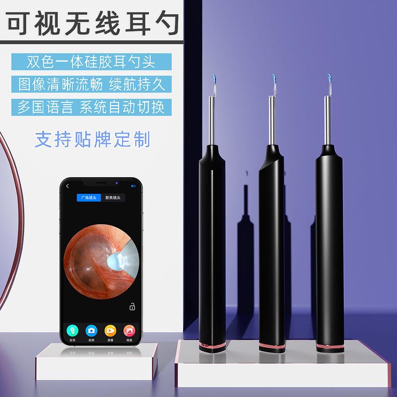 新款内窥镜高清智能无线掏耳朵神器多功能发光耳镜可视掏耳勺