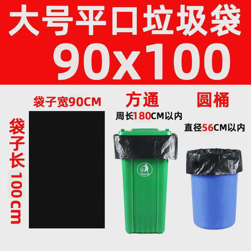 7L8K大号垃圾袋黑色加厚物业酒店环卫特厚80X100收纳厨房商用