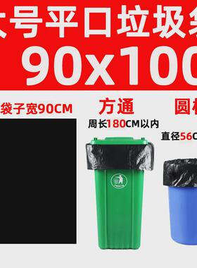 7l8k大号垃圾袋环卫加厚物业酒店黑色特厚80x100收纳厨房商用