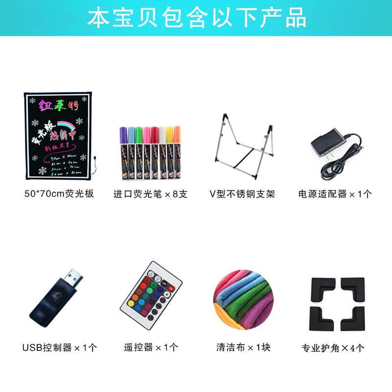 发光板50*70电子手写荧光板广告黑板8色中号笔V型不锈钢支架套装