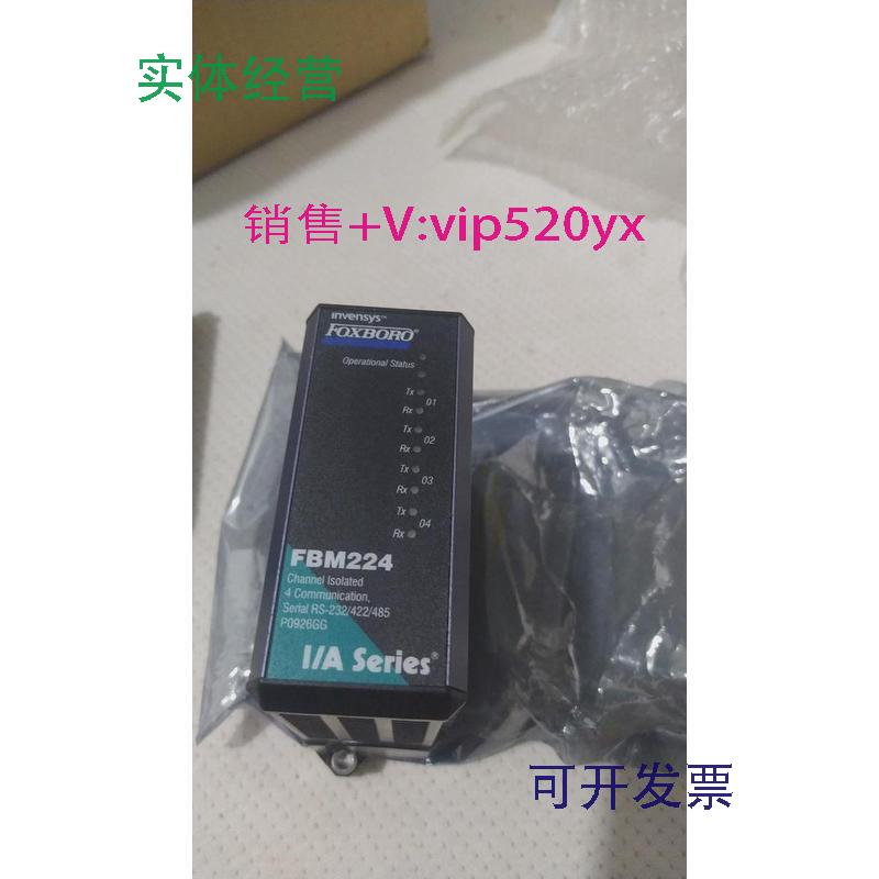 供应FBM224福克斯波罗模块DCS卡件全新原包装