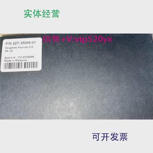 15003 010.8mm670 35009 现货供应岛津石墨垫227