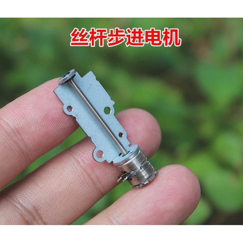 尼得科 8mm微型步进电机 2相4线 丝杆 司杆 小型步进马达 滑台diy