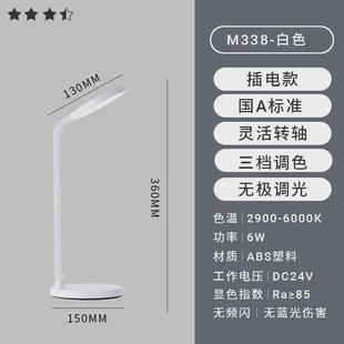 冠雅LED台灯学生学习专用护眼宿舍书桌床头小学生阅读写字灯插电