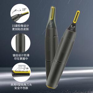 mini男士剃毛器剔除鼻毛便携式剃须刀发毛修剪器