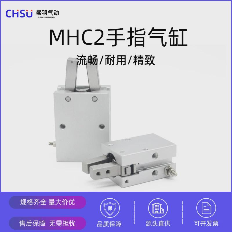 hdp气缸mhc2/mhy2/手指气动手指夹夹爪支点开闭平行机械气爪气缸