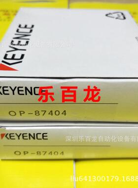 基恩士可托调节座op-87404op-87406op-87407op-87408op-87409