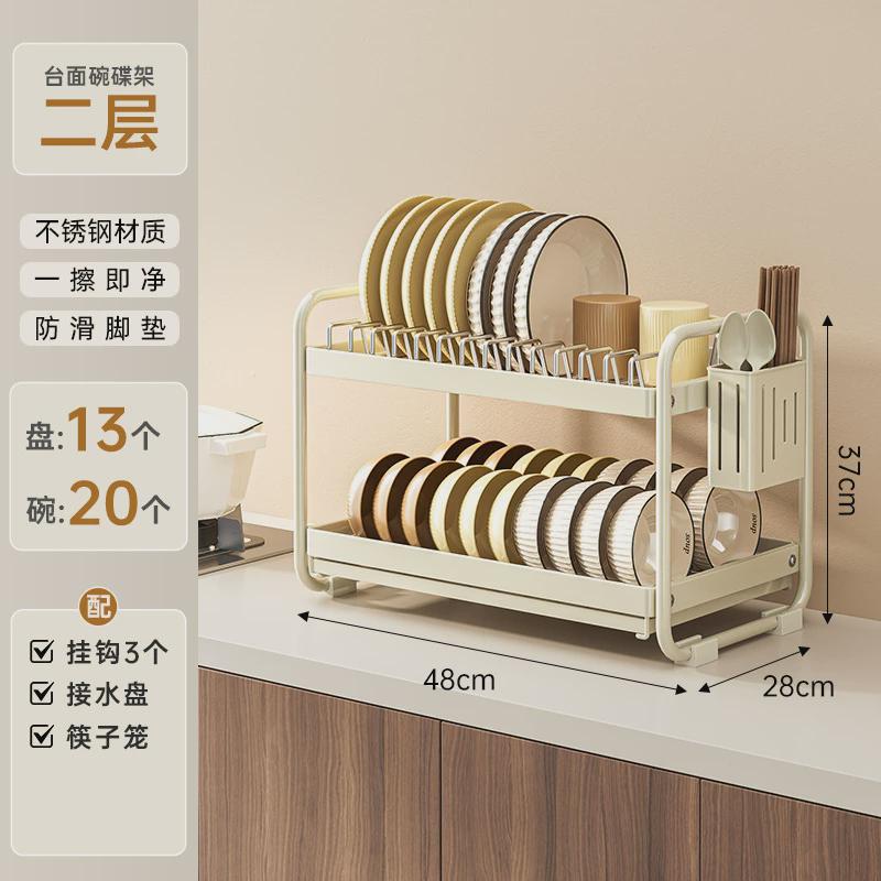 不锈钢厨房置物架台面碗盘架碗碟多功能碗架橱柜内碗筷收纳沥水架