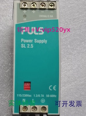 现货供应普尔世SL2.524VdC2.5A9成新