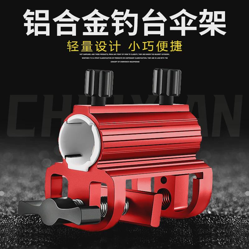 垂弦钓台配件轻量化铝合金加厚钓台伞架抗风伞座多功能地插伞架座