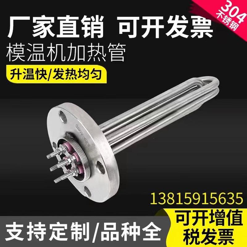 模温机加热管大功率加热管锅炉油温机加热器工业导热油管定制