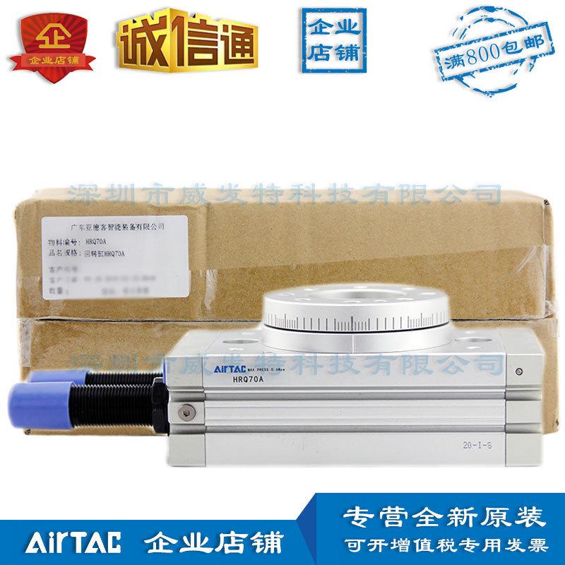 热销亚德客回转旋转气缸hrq70hrq70a转角180度90度可调现货发售