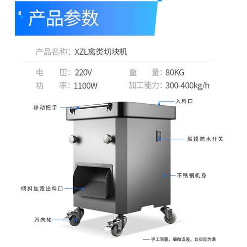 商用禽类分块机鲜鸡鸭自动剁块切丁机全自动食堂禽类切块机