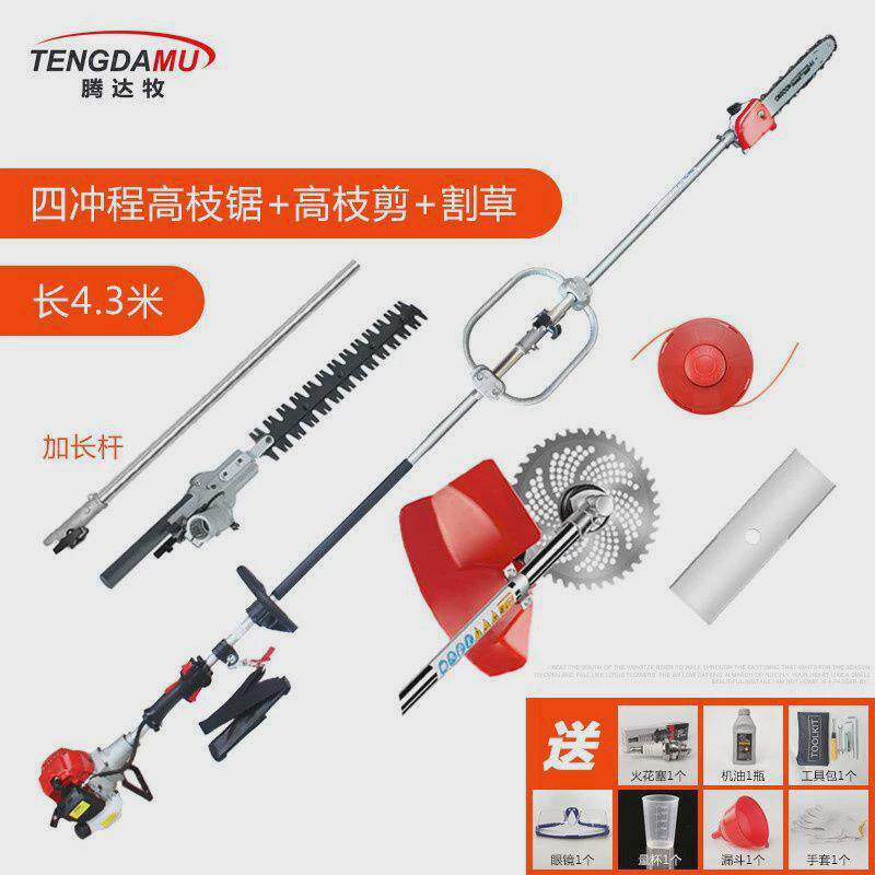 热销汽油多功能高枝锯新品加长果树林木修枝剪打草割灌割草机高空