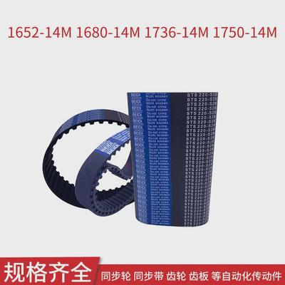 同步1652-14m1680-14m1736-14m1750-14m同步带同步皮带齿带14m