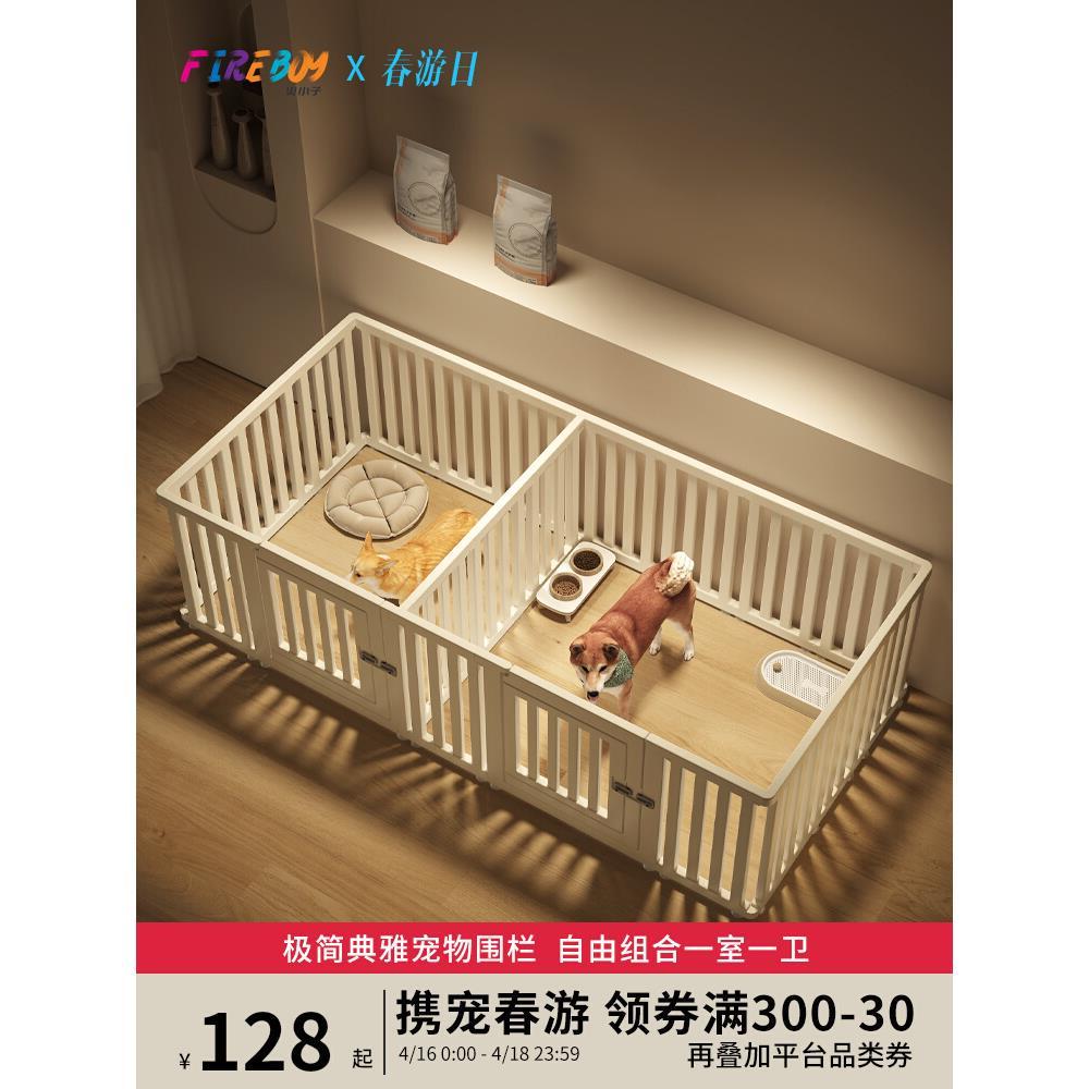 狗狗围栏栅栏室内专用中小型犬宠物狗护栏围挡塑料阳台狗笼子狗窝