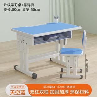 桌椅写字小户型初中课桌 儿童学习桌小学生书桌可升降家用小孩套装