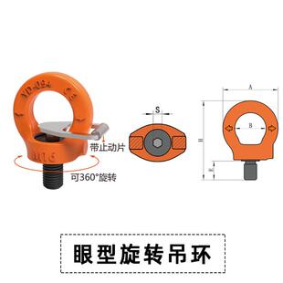 侧拉旋转吊环m8~m64眼型重力扣模具吊耳吊点侧向起重旋转吊环