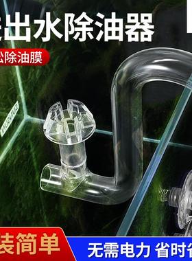 零度水草玻璃进出水管除油膜增氧器水族鱼缸进出水口过滤桶配件