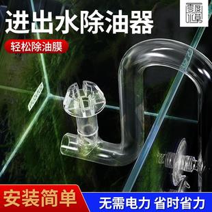 零度水草玻璃进出水管除油膜增氧器水族鱼缸进出水口过滤桶配件