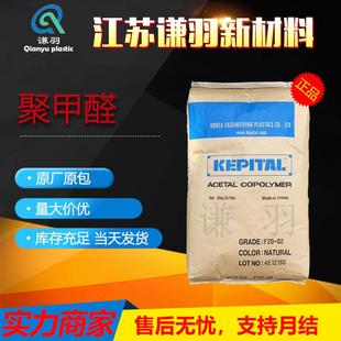 POM韩国工程塑料FG2020FG2025FU2025加纤聚甲醛颗粒原料