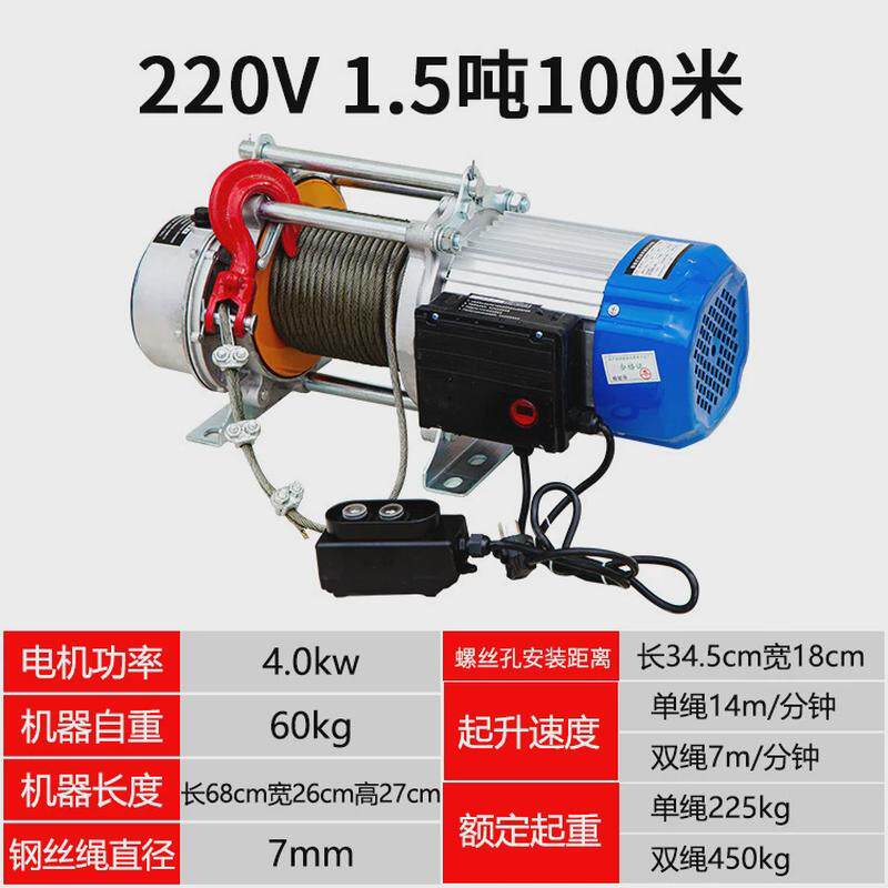 多功能铝壳提升机起重机220v380v电动家用1吨2吨电动葫芦