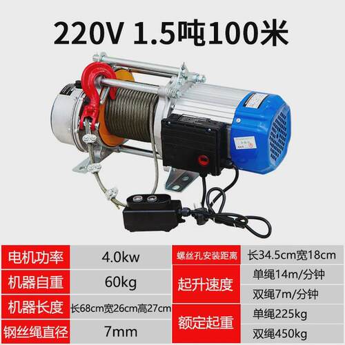 多功能铝壳提升机起重机220v380v电动家用1吨2吨电动葫芦