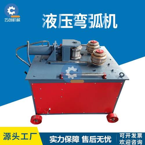 小型液压弯管机槽钢工字钢弯圆机角钢方管弯圆弯弧机法兰卷圆机