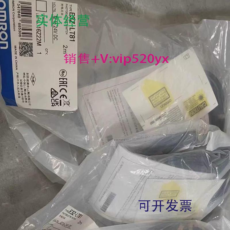 供应欧姆龙E3Z-LT81，光电传感器全新