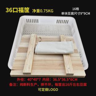 豆腐筐整套商用家用塑料豆腐框做豆腐工具盒 实木压板豆腐模具套装