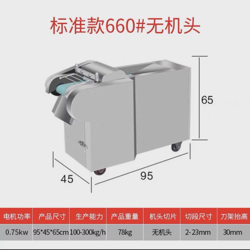 厂家直销不锈钢多功能切菜机切丝切片切型机660丁电动切菜机商用