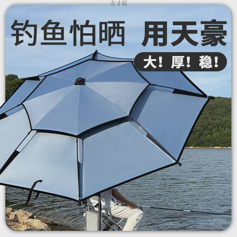 天豪钓鱼伞夏季钓鱼遮阳专用伞厂家大伞摆摊大伞源头工厂供应