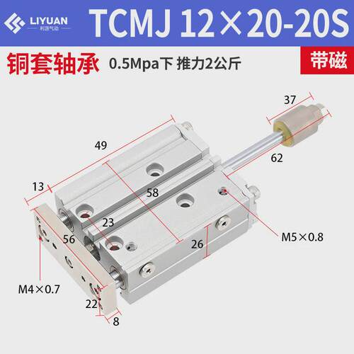 行程轴带导杆三可调三杆气缸tcmj12/16/20x25*30-40-50-75-100-s