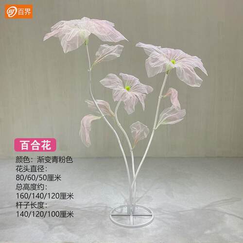 百界婚庆道具橱窗装饰t台路引气氛布置丝网花网红花生日派对装饰