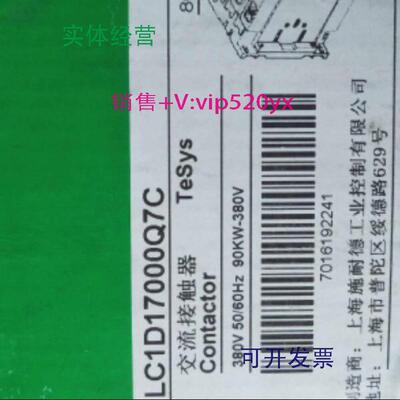 现货供应施耐德交流接触器LC1D17000Q7C50/60HZ,90KW-380V