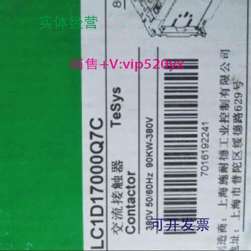 现货供应施耐德交流接触器LC1D17000Q7C50/60HZ,90KW-380V