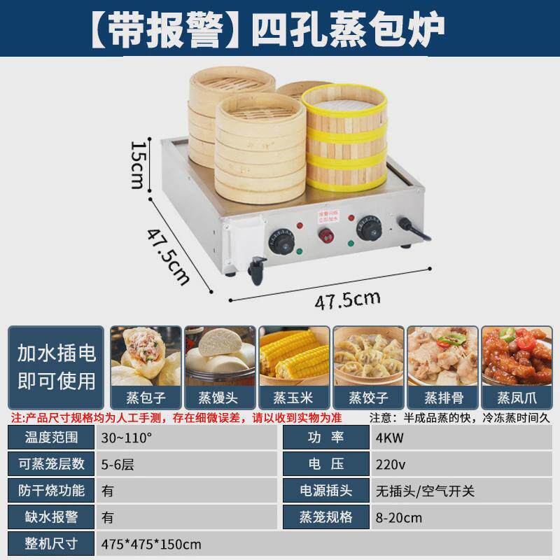 蒸包子机饺子蒸包机沙县蒸锅家用小型包子电蒸炉小笼包蒸包炉商用