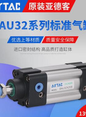 亚德客标准气缸sau32/40/50/63/80/100x25x50x75x125x150x200x300